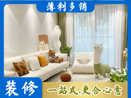 楚雄精装房装修