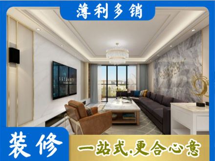 楚雄装修新房