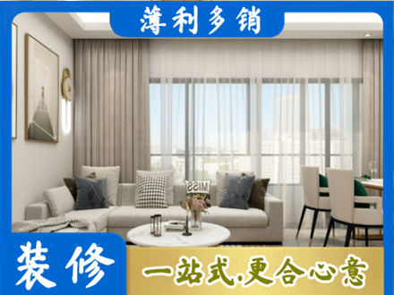 楚雄装修价格