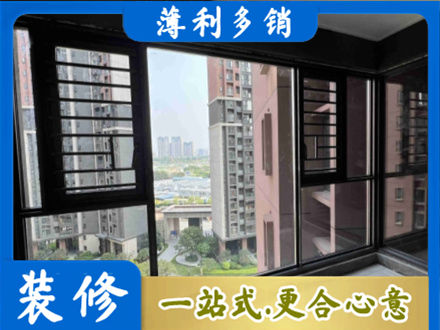 楚雄装修封窗