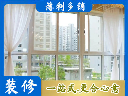 楚雄阳台封窗装修