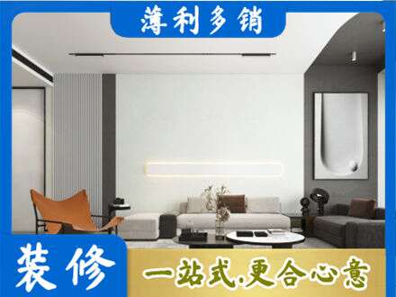 楚雄客厅刷漆