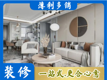 楚雄全屋装修案例
